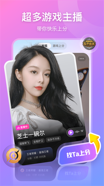 
比心直播 2026最新版