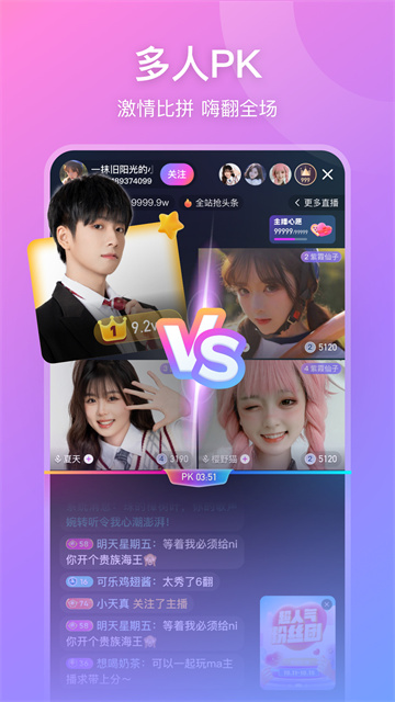 
比心直播 2026最新版