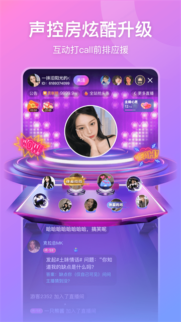 
比心直播 2026最新版