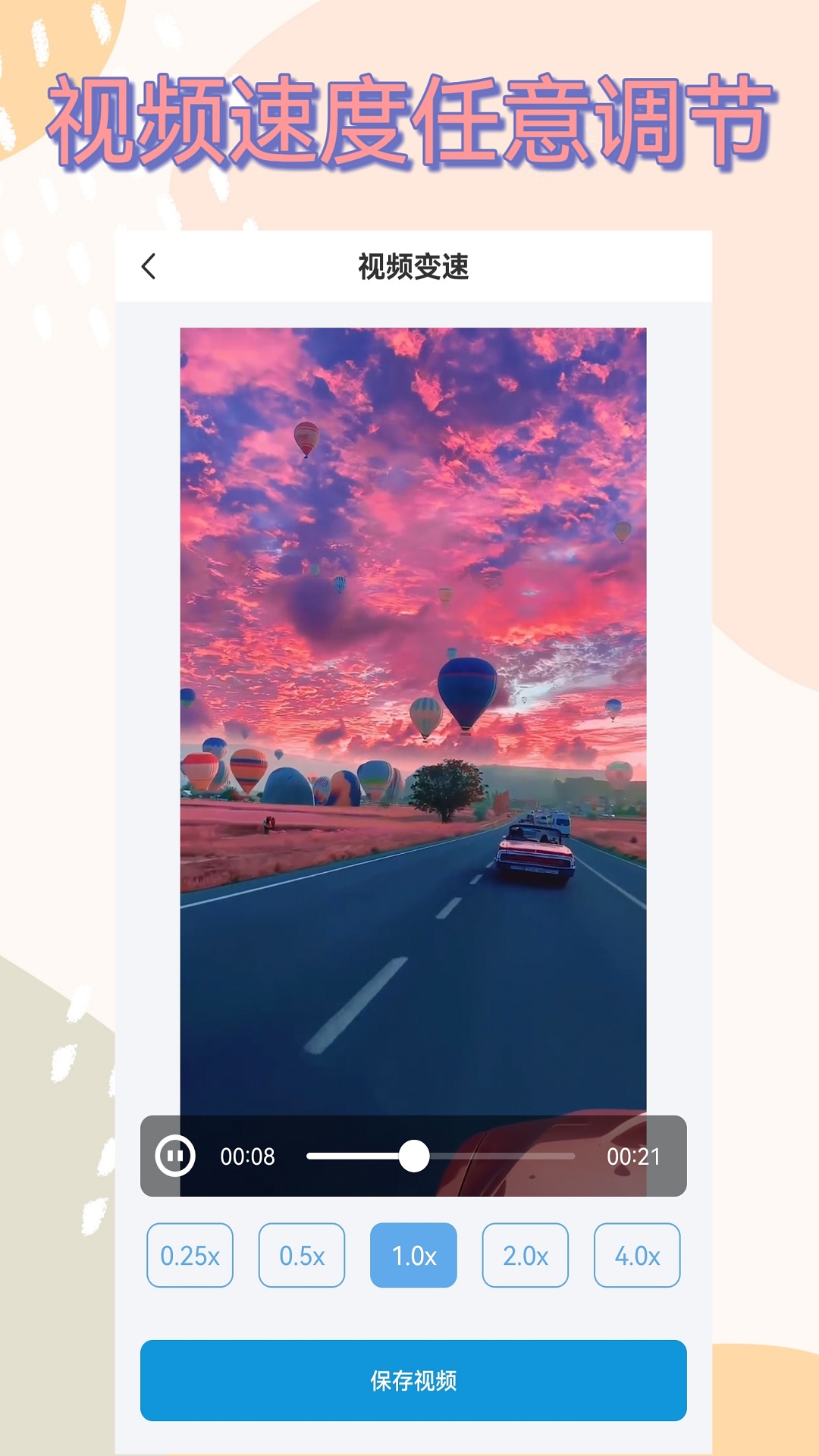 视频下载器(图3)