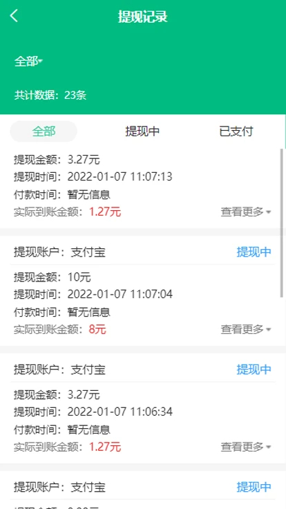 盒力充商家端(图1)