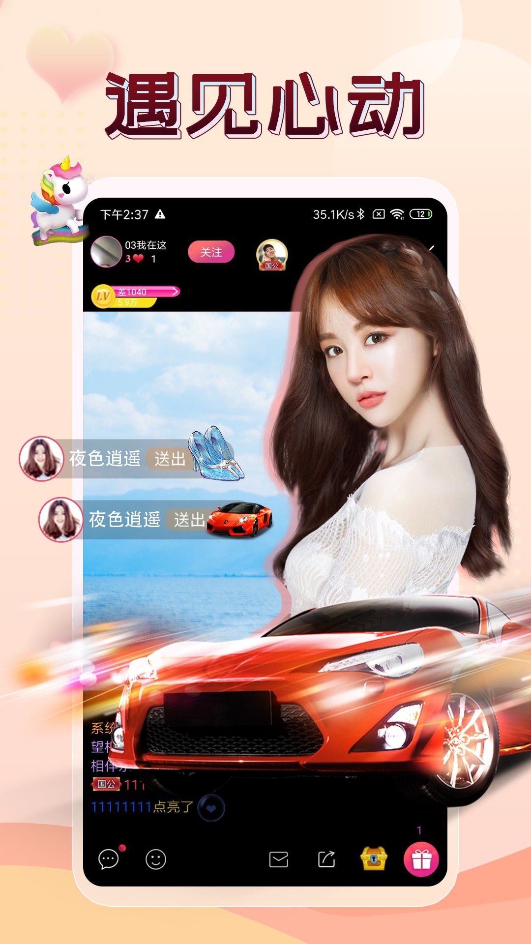 
伴友直播 2026最新版