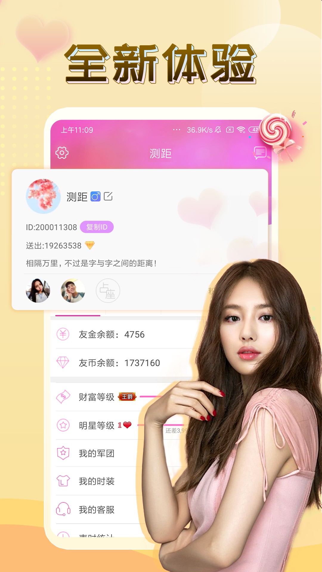 
伴友直播 2026最新版