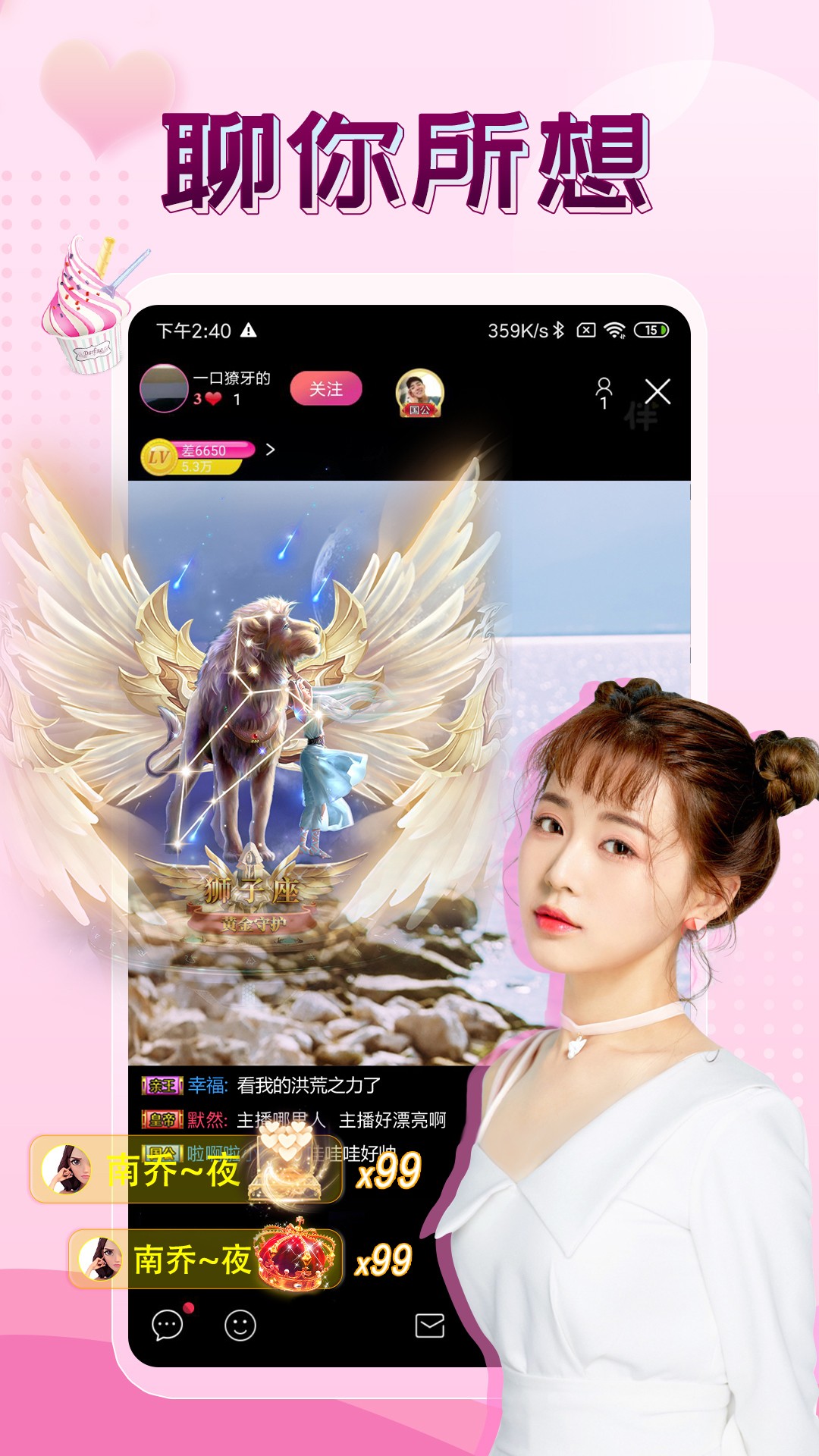 
伴友直播 2026最新版