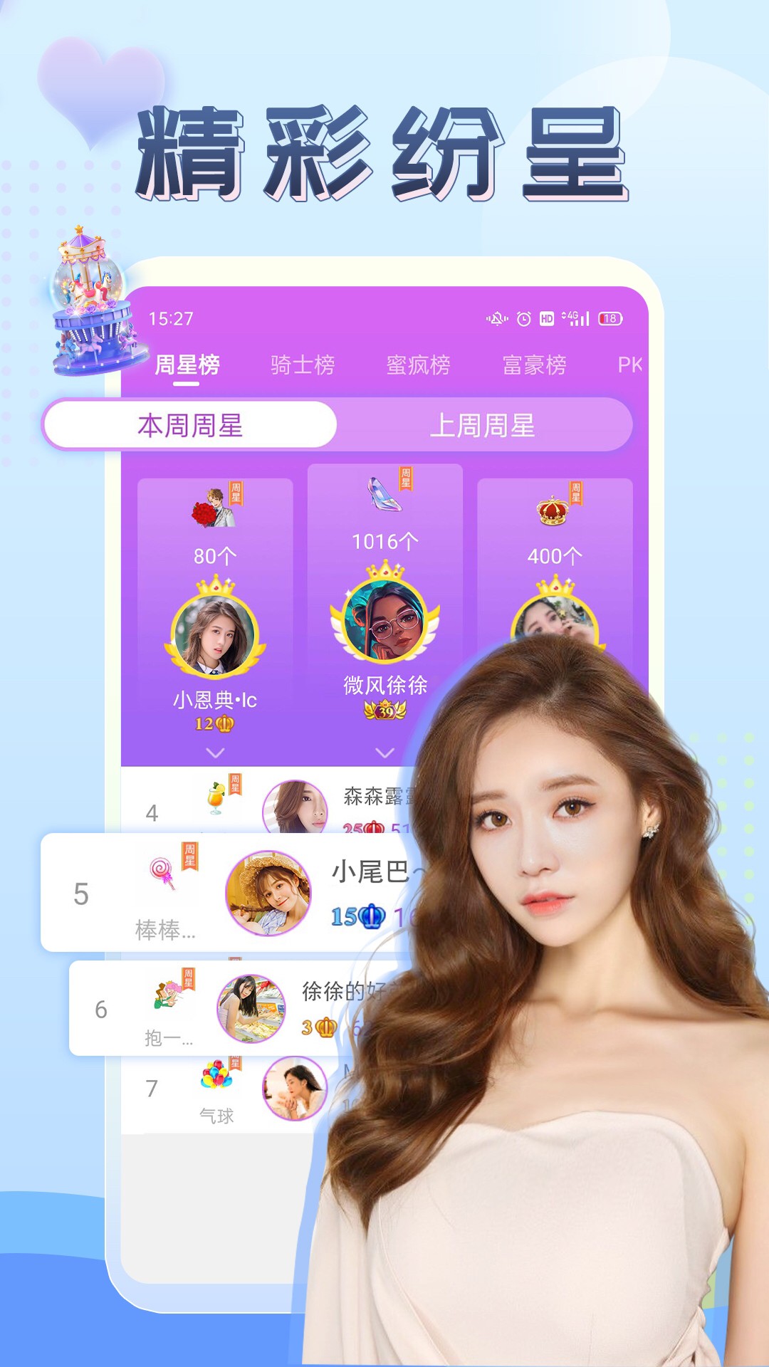 
伴友直播 2026最新版