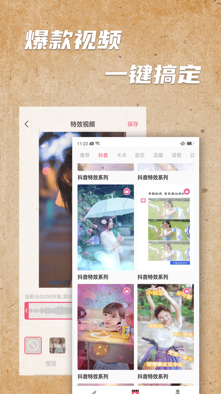 手绘视频制作(图1)