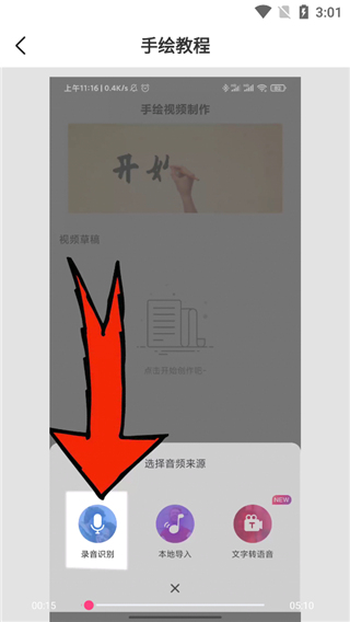 手绘视频制作(图3)