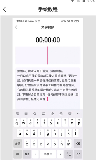 手绘视频制作(图4)