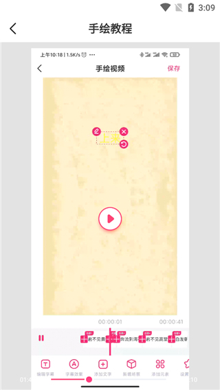 手绘视频制作(图11)