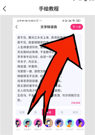手绘视频制作(图10)