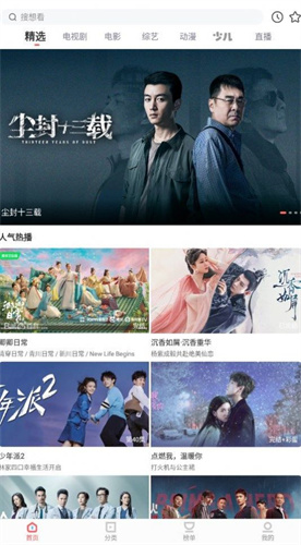 木兰影视 2026最新版(图5)