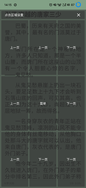 远航工具箱 官方入口(图5)