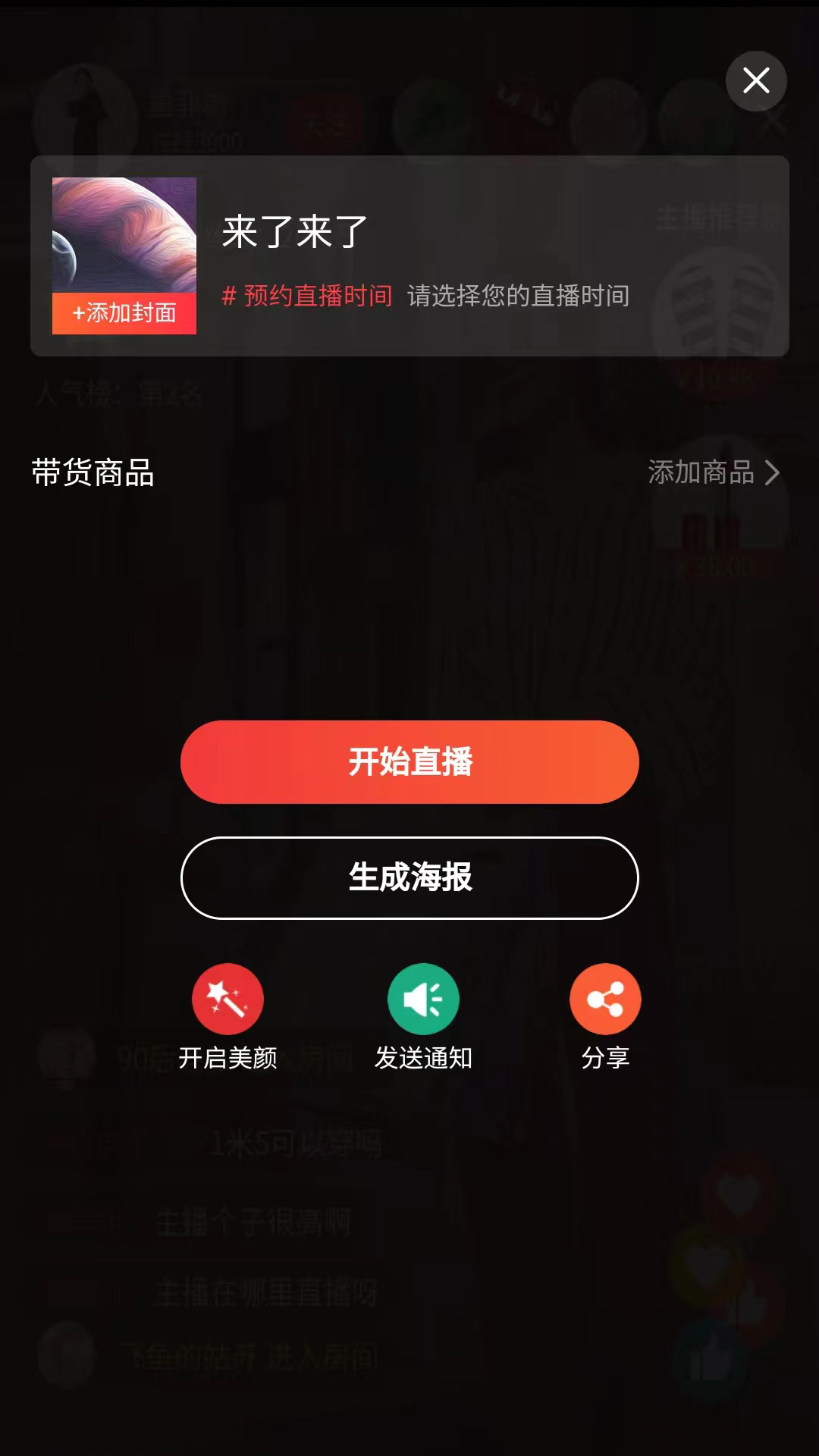 花猪直播 2026最新版