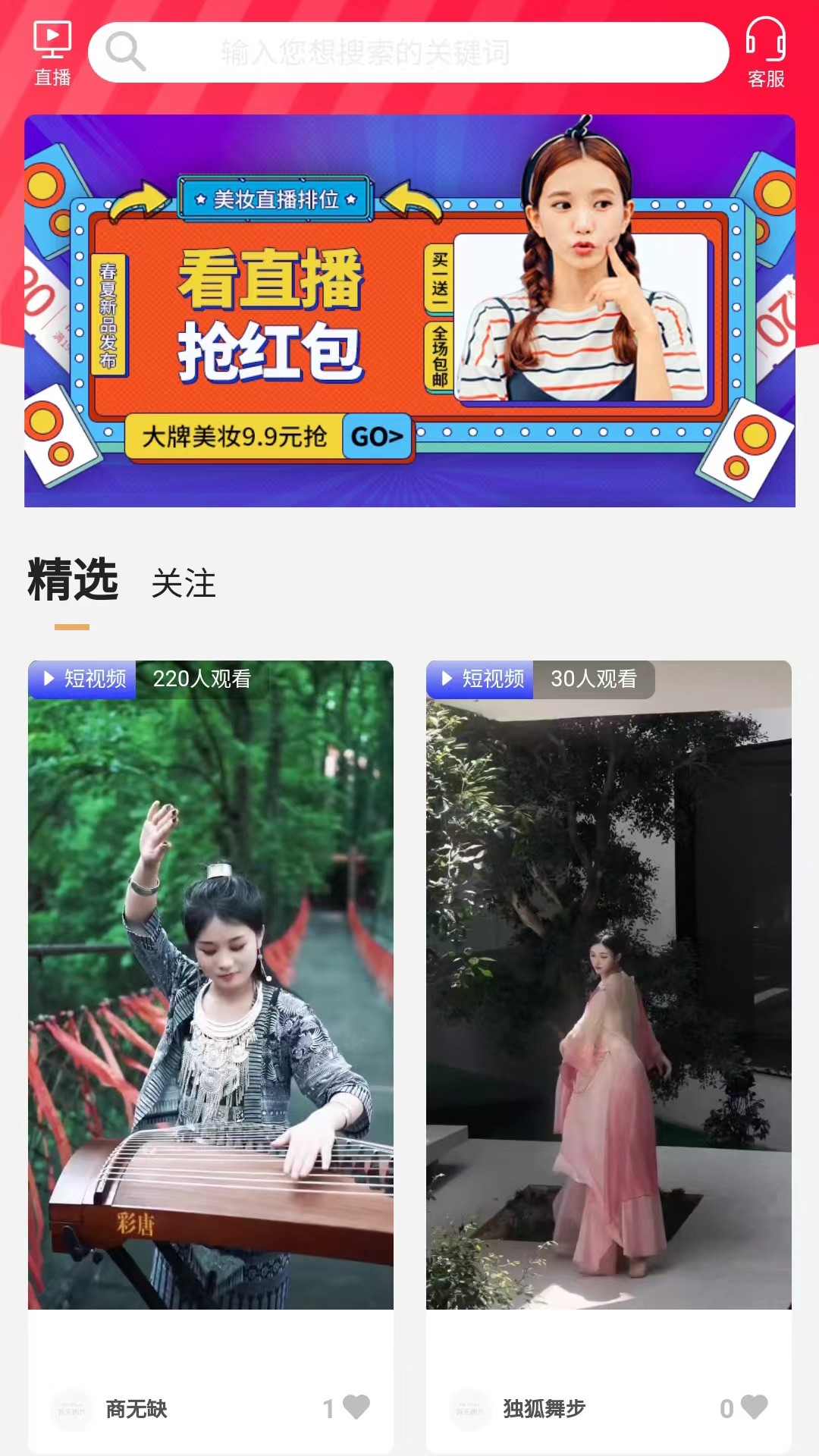 花猪直播 2026最新版