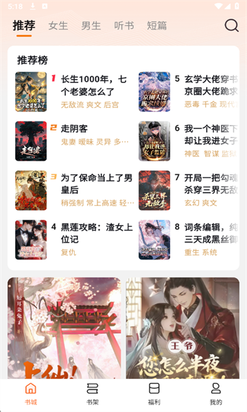 围炉小说安卓版