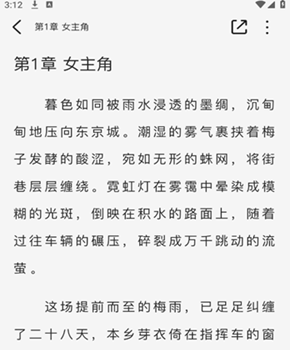 蜜薯小说 免费版(图5)