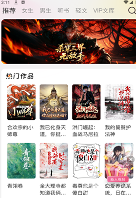 蜜薯小说 免费版(图3)