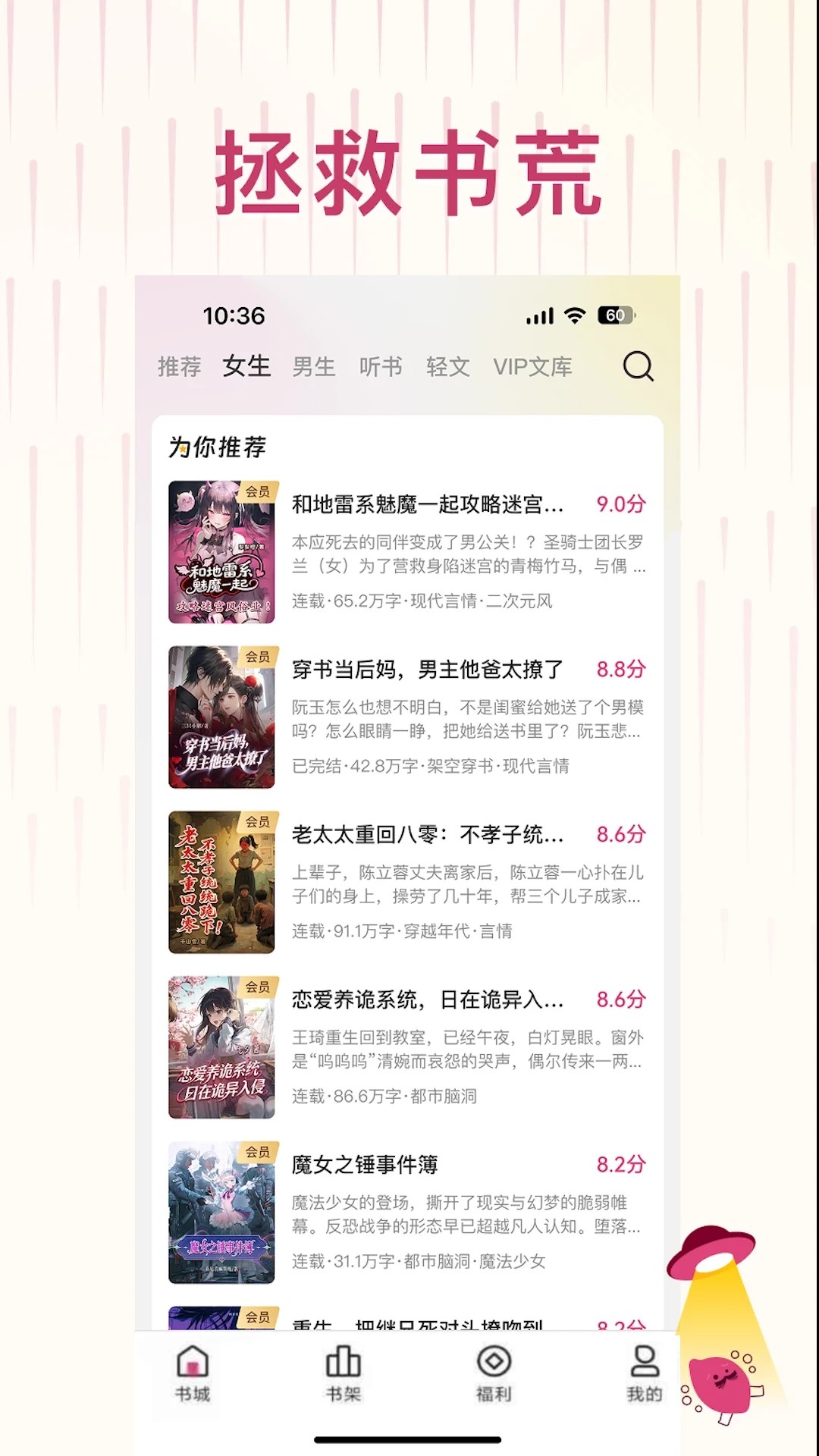 
蜜薯小说 免费版