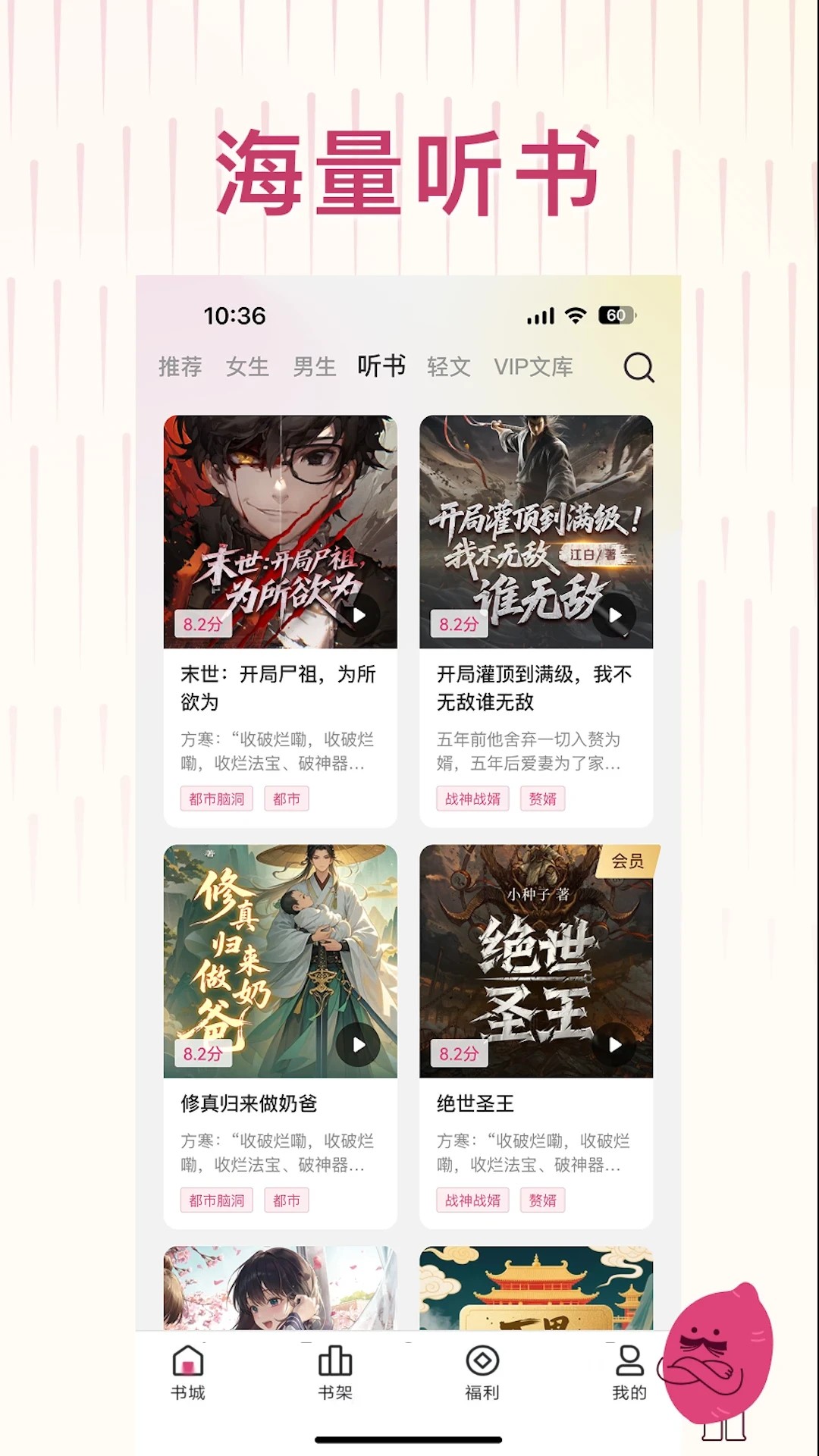 蜜薯小说 免费版(图1)