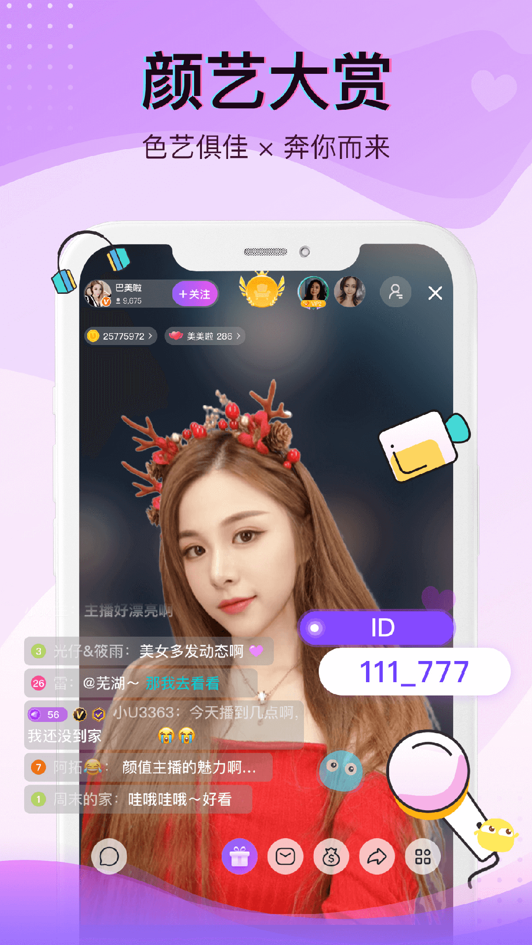 爱直播 2026最新版