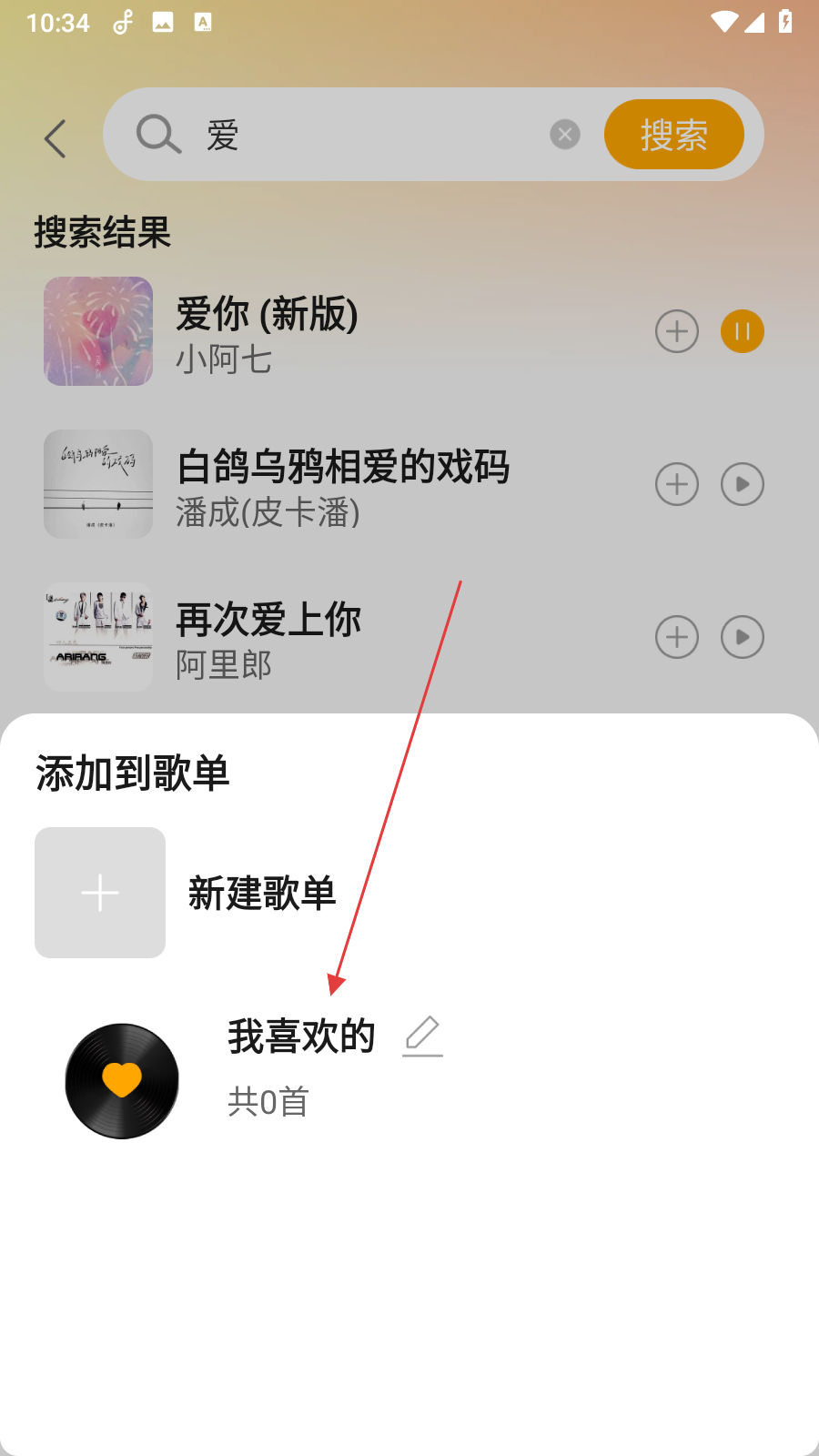 酷乐音乐播放器 官网版(图5)