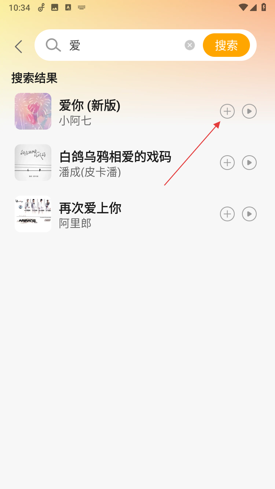 酷乐音乐播放器 官网版(图4)