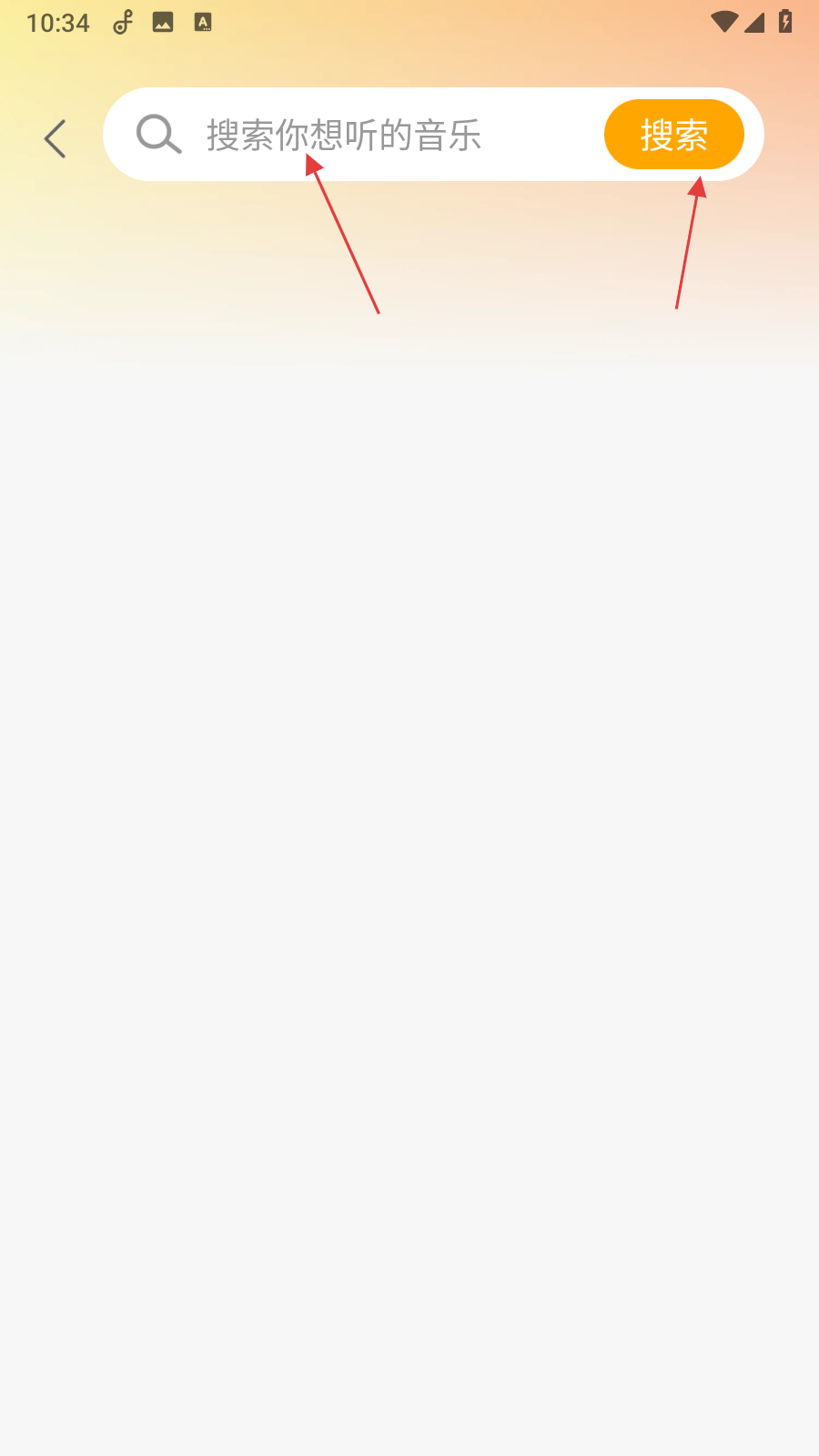 酷乐音乐播放器 官网版(图3)