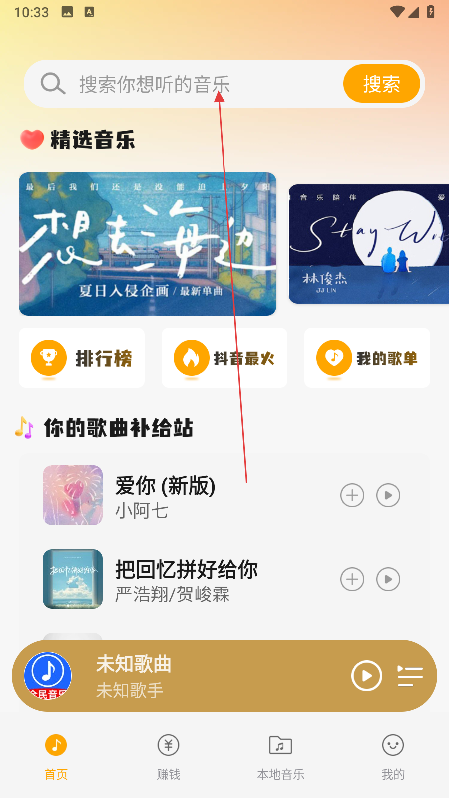 酷乐音乐播放器 官网版(图2)