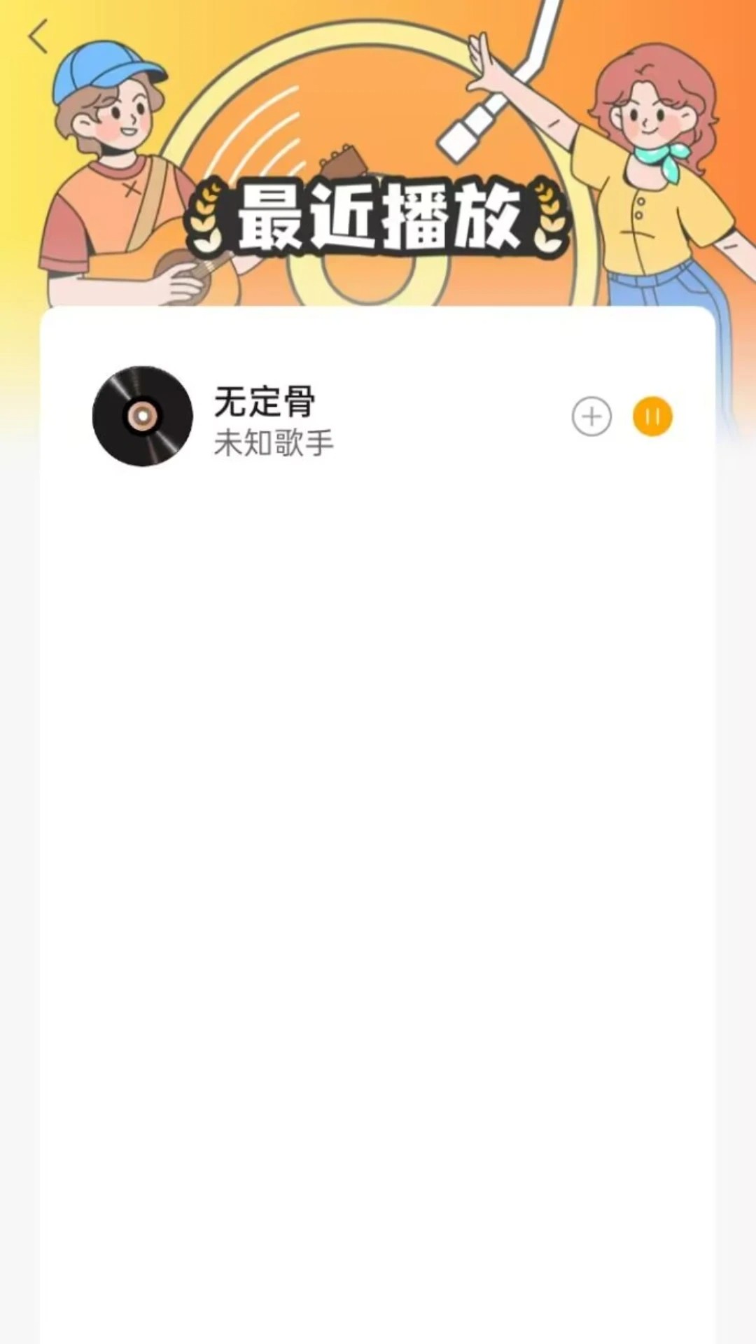 酷乐音乐播放器 官网版