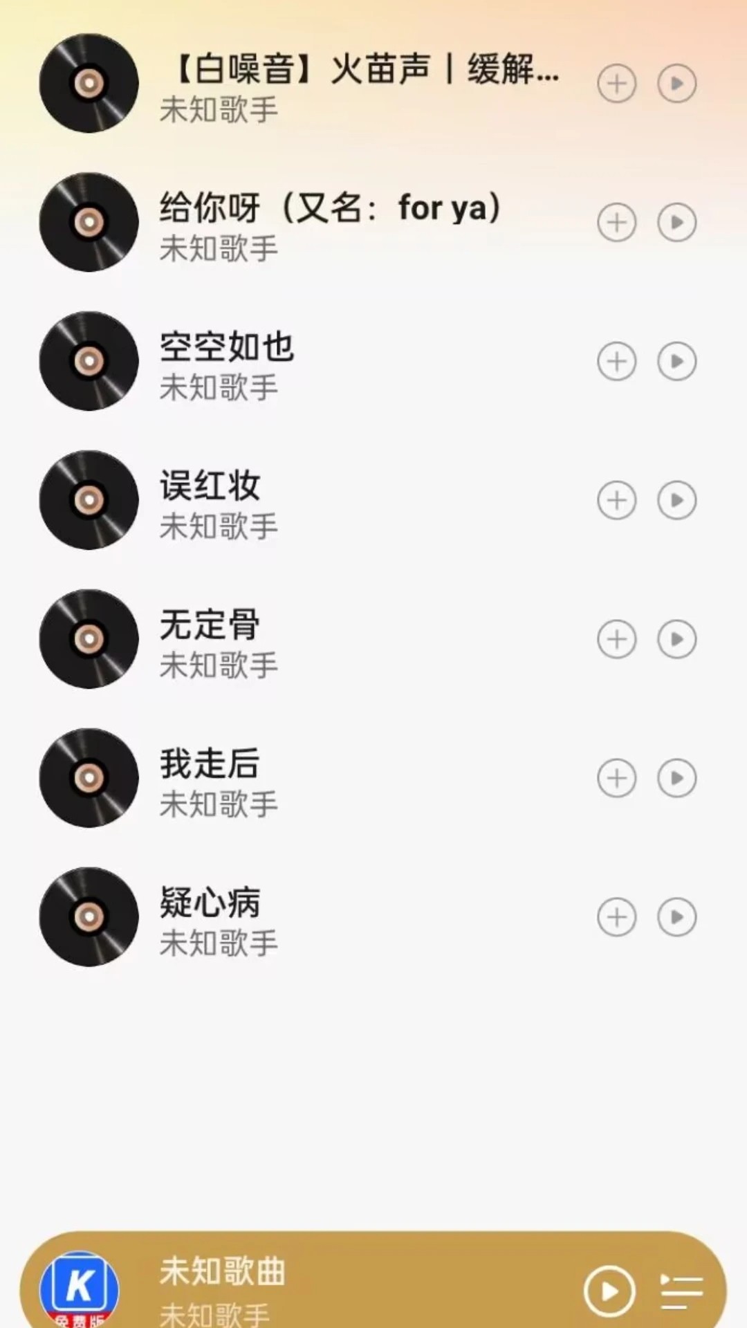 酷乐音乐播放器 官网版(图1)