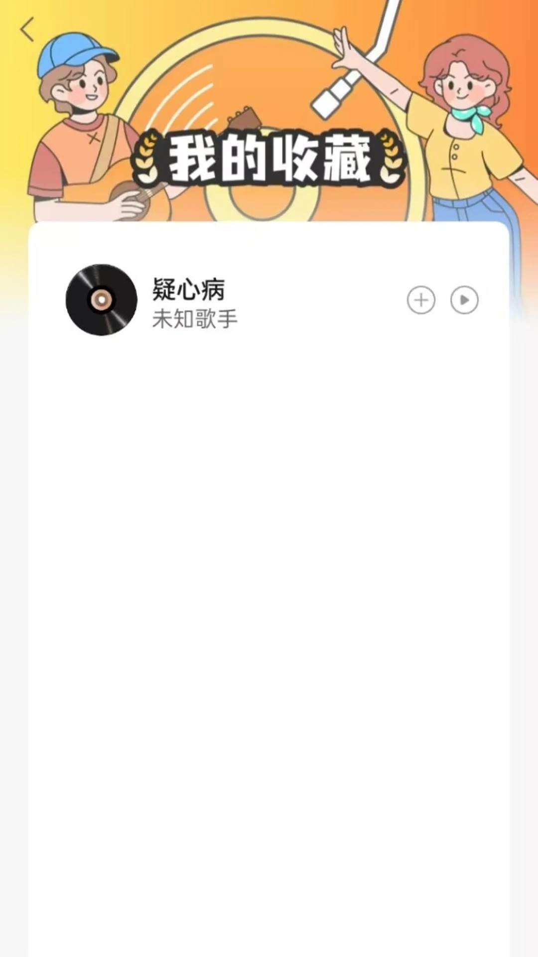 酷乐音乐播放器 官网版