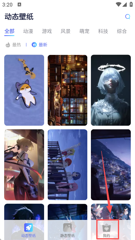 哇叽壁纸手机版下载