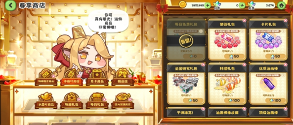 嘟嘟脸恶作剧 官网入口(图2)