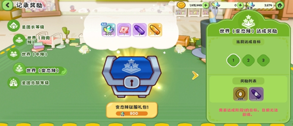 嘟嘟脸恶作剧 官网入口(图3)