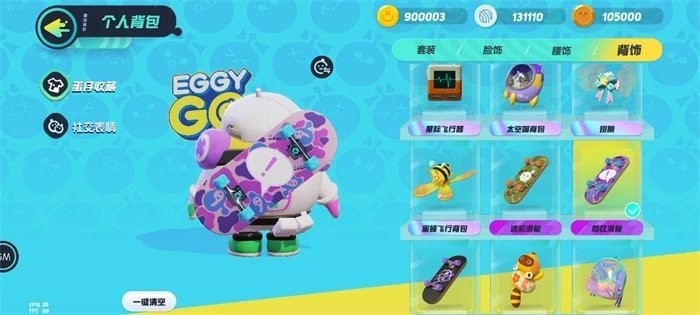 蛋仔游戏 官网入口(图1)