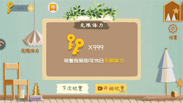 众之慧爱消消(图3)