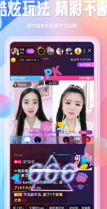 起点直播 2026最新版(图1)