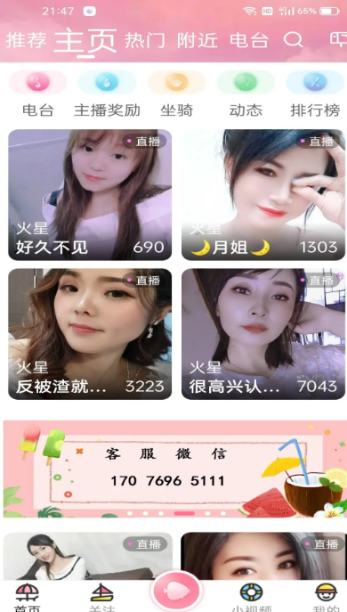 浪花直播app 2026最新版(图1)
