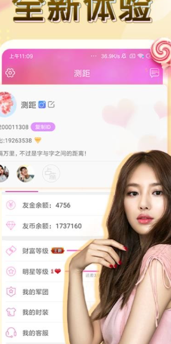 伴友直播 2026最新版(图4)