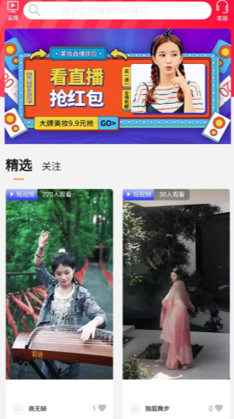 花猪直播 2026最新版(图3)