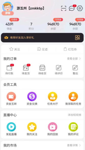 花猪直播 2026最新版(图4)