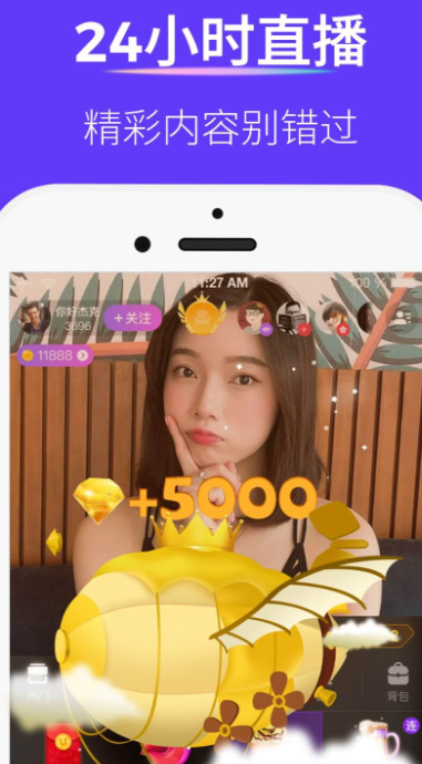 爱直播 2026最新版(图2)