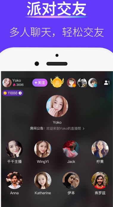 爱直播 2026最新版(图3)