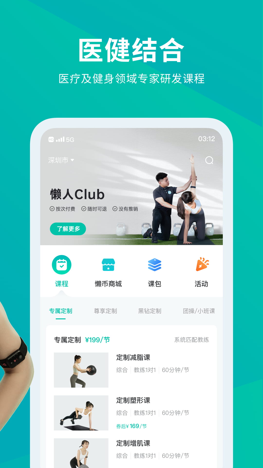 
懒人club app