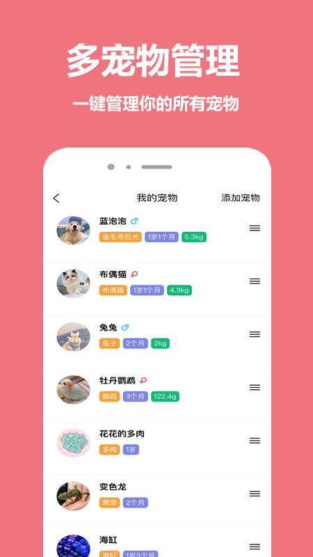 
宠物王国app