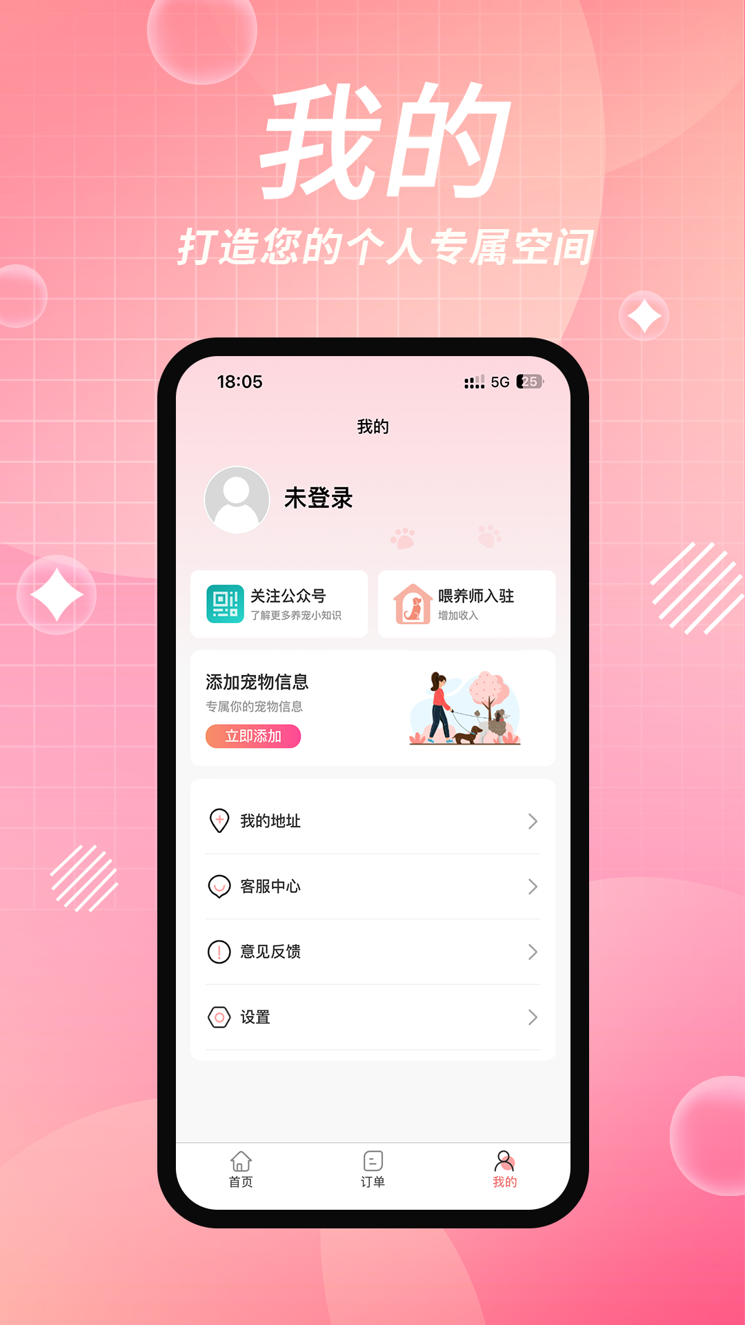 
宠好伴app