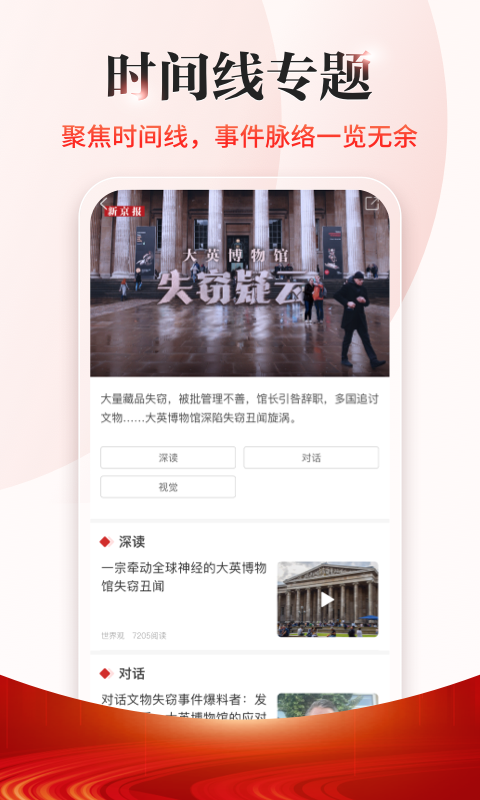 
新京报app