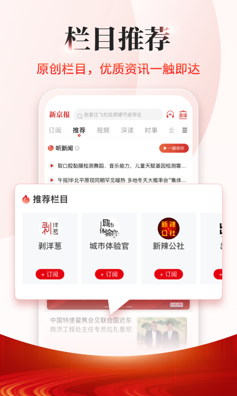 
新京报app