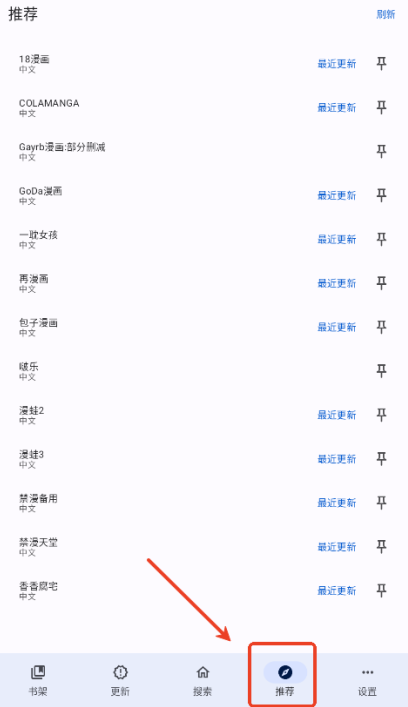 繁花漫画 2.9版本(图6)