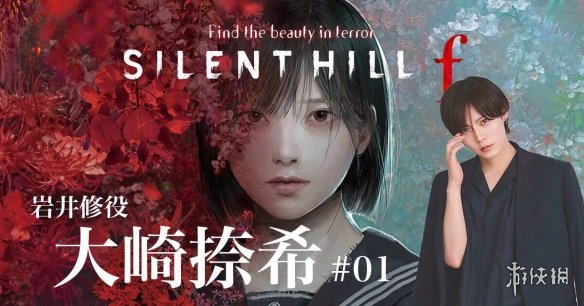 《寂静岭f》躁郁老爹本人开播 戏里家暴戏外反差(图4)